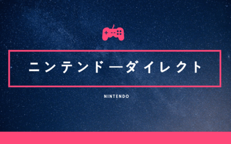 【Switch】ゲームが2本で1万円！「ニンテンドーカタログチケット」販売開始！ | ストリーミングビギナーズ