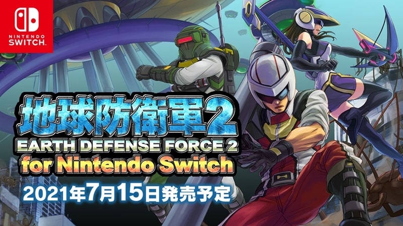 地球防衛軍2」及び「3」が「Nintendo Switch」向けに移植決定！「6」のPVも公開 | ストリーミングビギナーズ
