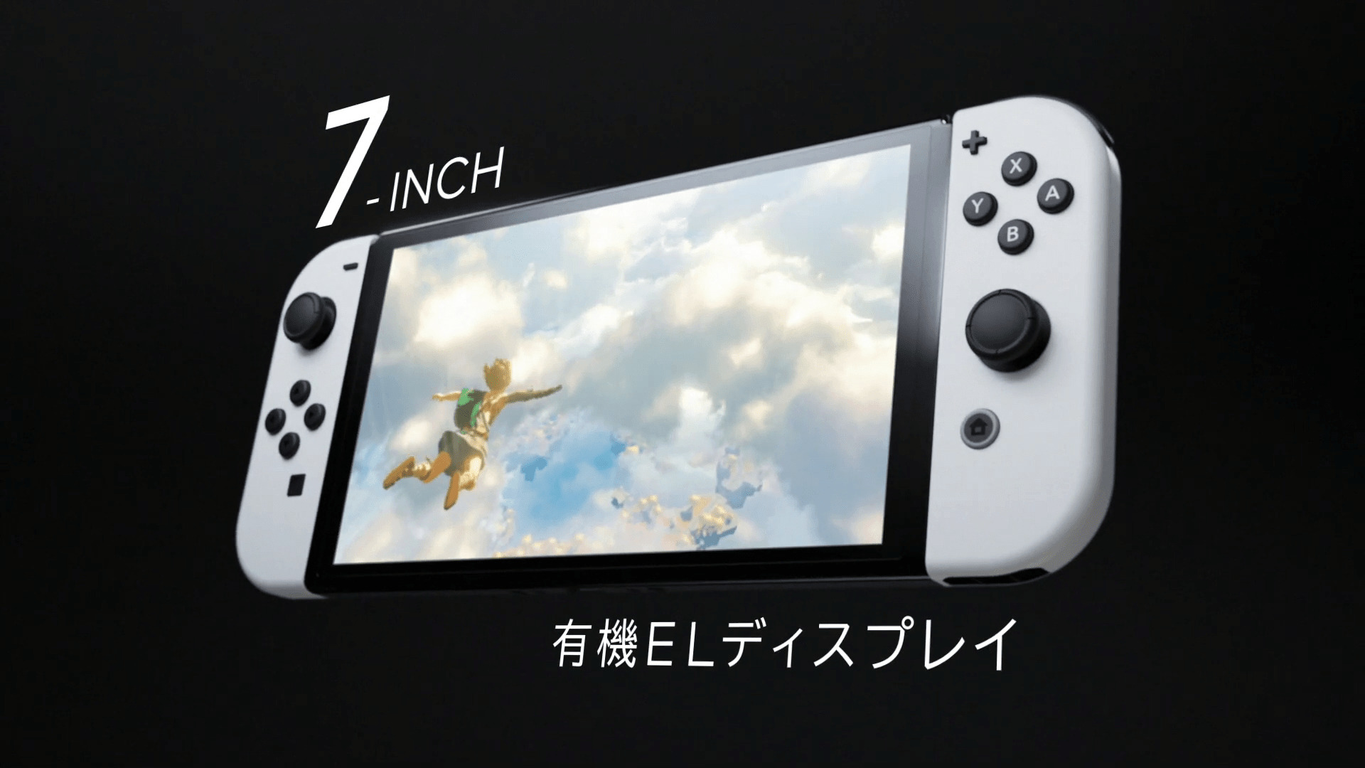 有機ELディスプレイを備えた新型「Nintendo Switch(有機ELモデル)」発表、2021年10月8日発売決定 | ストリーミングビギナーズ